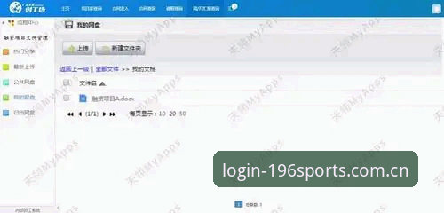 体育注册 老用户亲测:196体育平台注册与使用全流程经验分享
