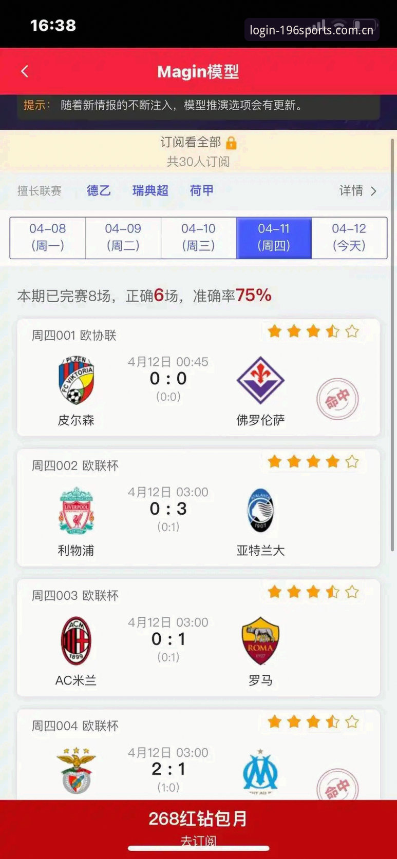 体育app使用 体育app使用中如何提升赛事追踪效率?从196体育平台体验谈起