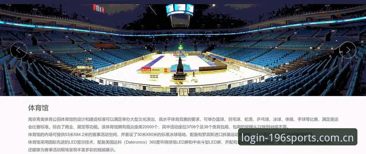 体育体育资讯安全吗 揭秘196体育平台:体育体育资讯安全吗?老用户深度体验分享