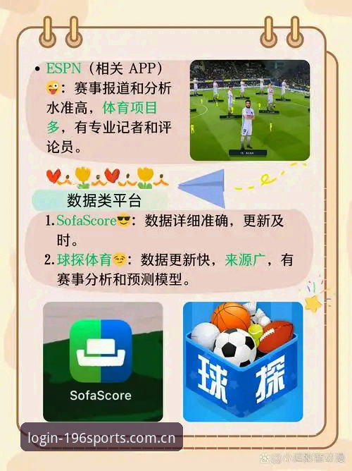 体育ios版 为什么体育iOS版能让赛事体验焕然一新?老用户分享实用心得