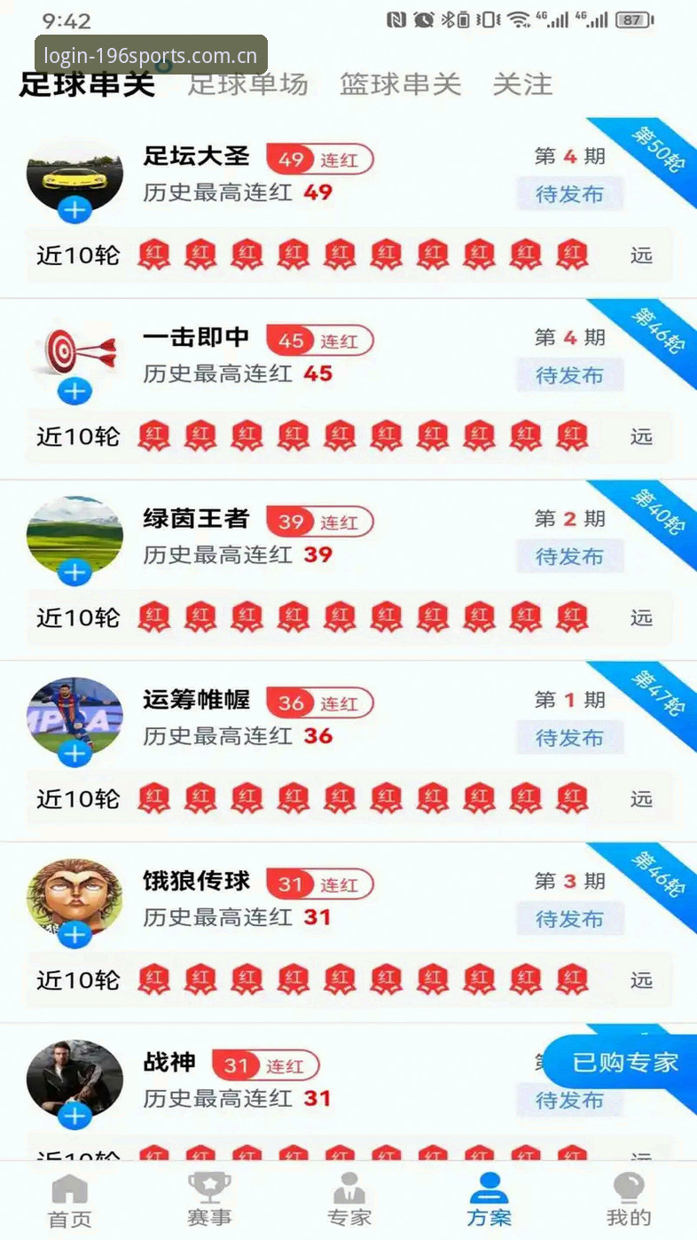196体育app安装 196体育app安装全流程详解:从下载到注册的实用指南