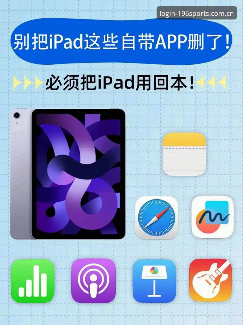 196体育平台使用指南：从注册登录到app安装的完整教程