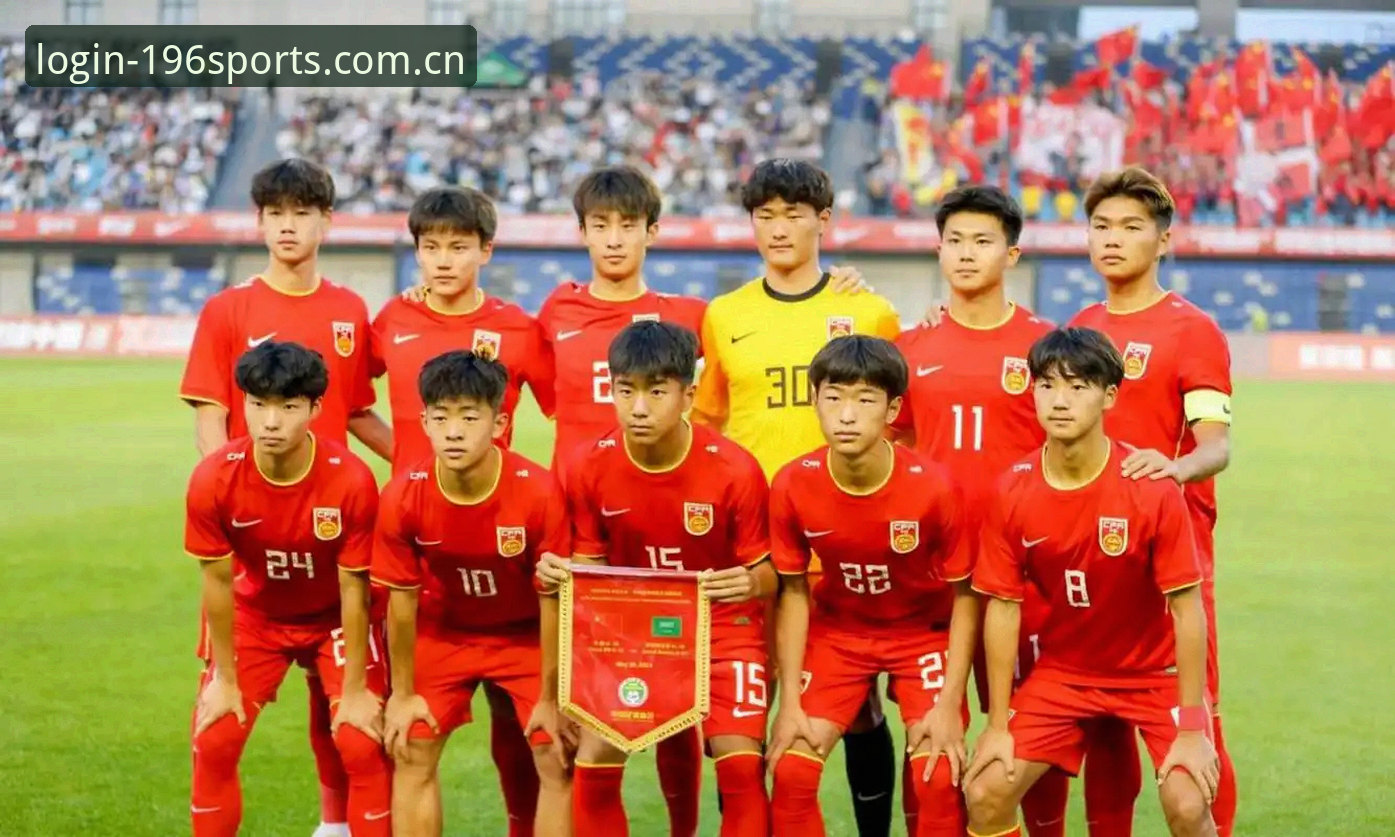 U17世界杯抽签结果解读：中国男女足分组形势与观赛实用指南